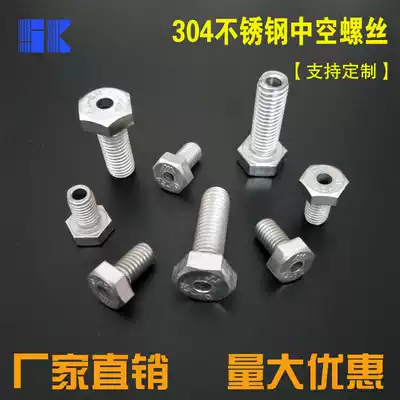 304 stainless steel outer hexagonal hollow screw hollow screw M6MM8M10M12 lamp threading with hole bolt