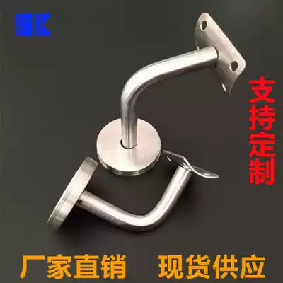 304 stainless steel solid seven-character curved wall support stair handrail connection stair Accessories Wall stair bracket