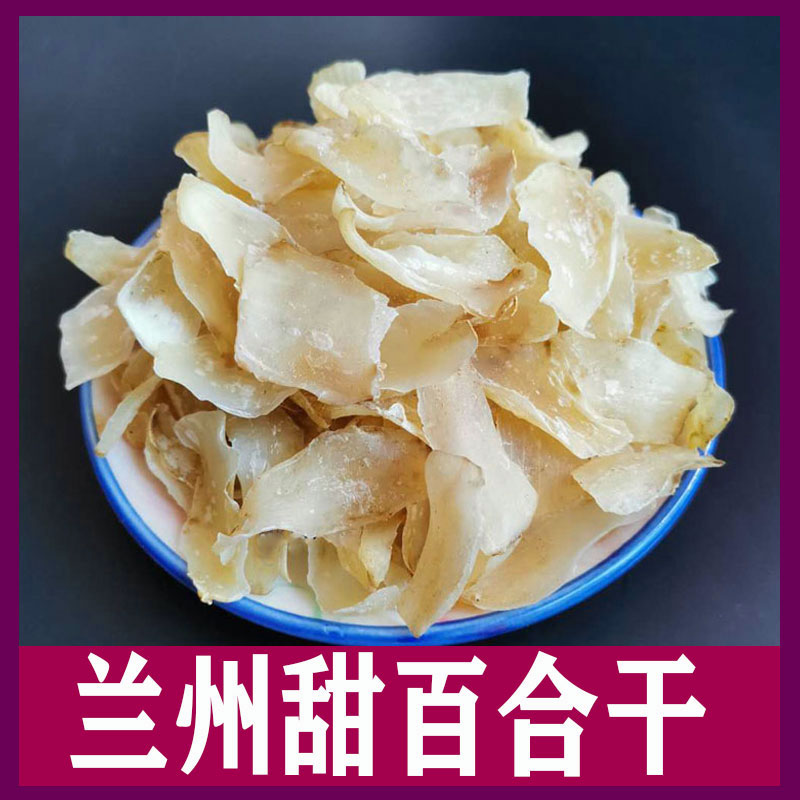 Lanzhou Lily 500 grams of new sulfur - free lily dry soup consumed sweet lily dry farmers g