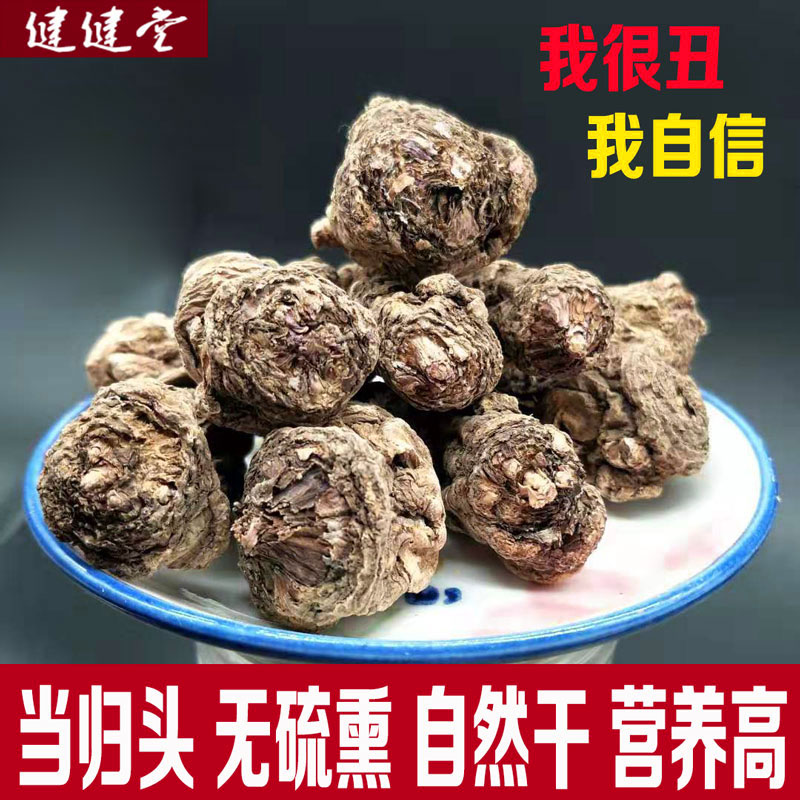 Angelica first 500 grams of dang return to the origin of Gansu MinXian farmhouse self-produced new goods sulfur-free planting angelica g