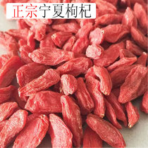 Ningxia wolfberry authentic dog machine super 500g soaked in water to drink dog screwdriver big particles a catty of Zhongning red Wolfberry