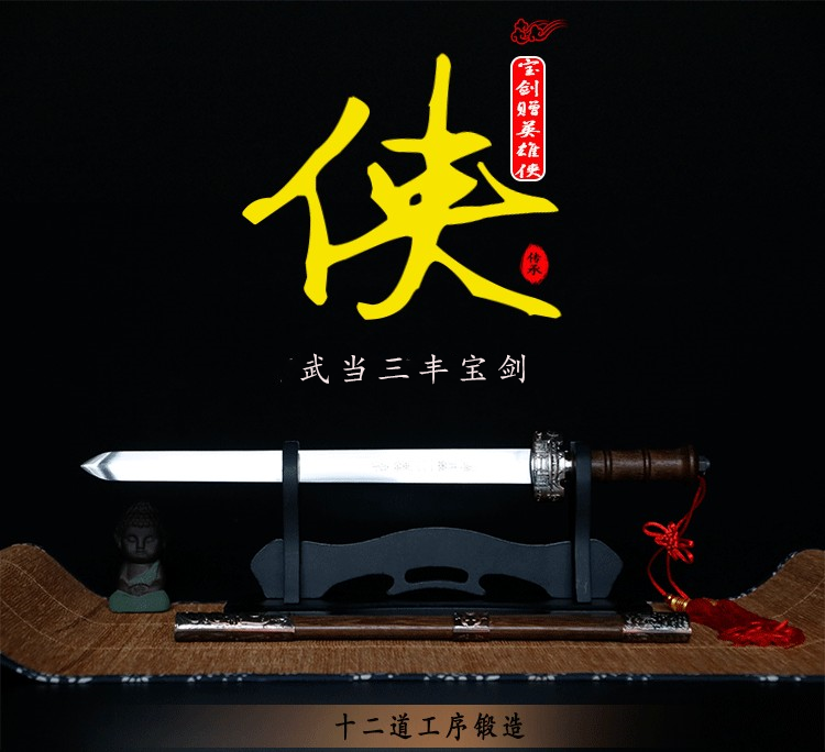 Dragon Springs Town stainless steel knife sword anti-body small short sword Gift sword Han sword Wu When Sanfeng Xiaojian Wolong is not open