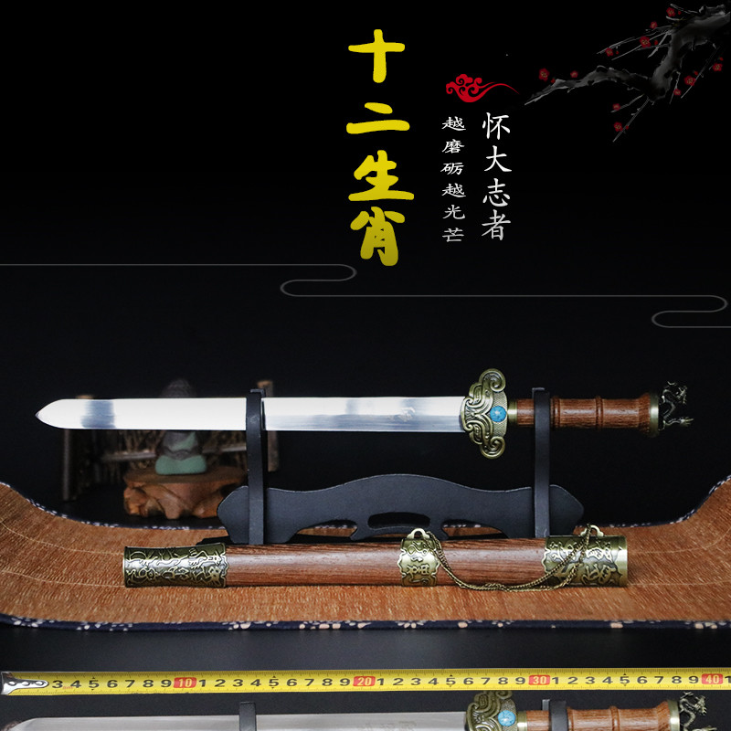 Small short sword Zodiac zodiac decoration Longquan Town stainless steel knife sword anti-body town residence Bao Jianjian sword Han sword Little sword unopened