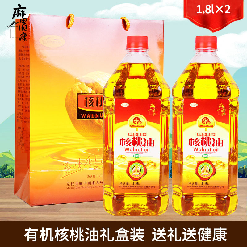 Asatian Shunkang Shanxi left right Organic walnut oil 1 8L barrel * 2