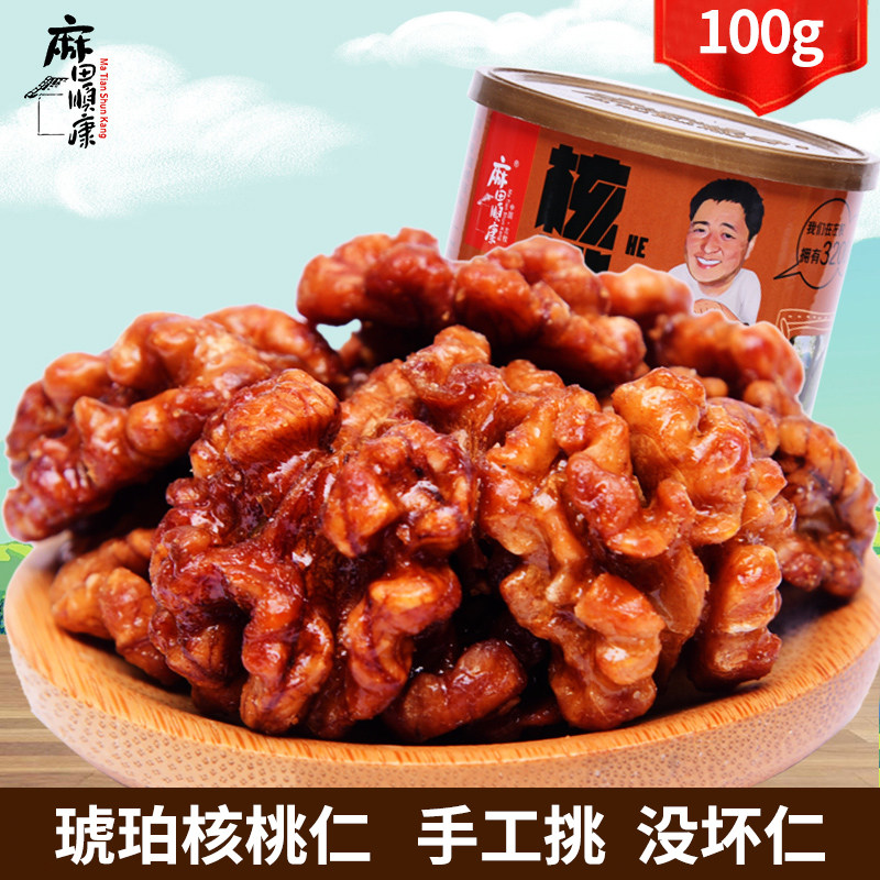 Asatian Shunkang Shanxi casual snack nuts fried goods 100g cans of amber walnut walnut family clothes-Taobao