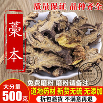 Chinese medicine material 500 grams of artemisine-based fragrance school book