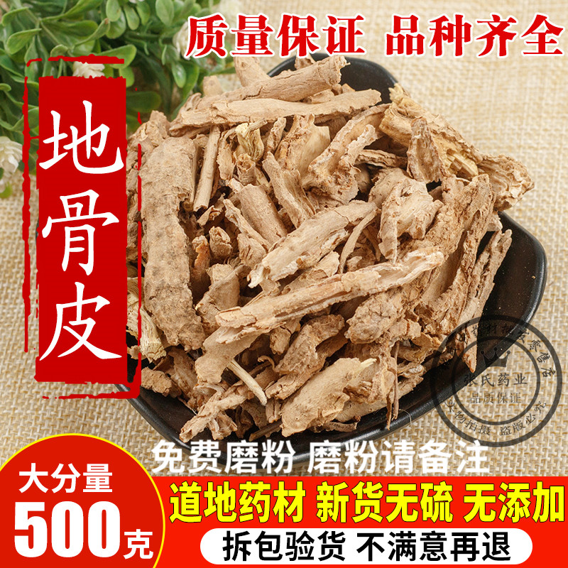 Chinese Herbal Medicine Ningxia Wild Digupi Lycium bark root bark 500g