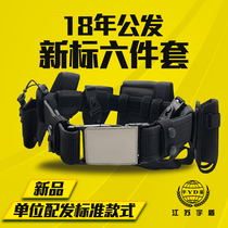 New standard six-piece outer belt Patrol duty tactical multi-function armed belt male nylon security eight-piece waist seal