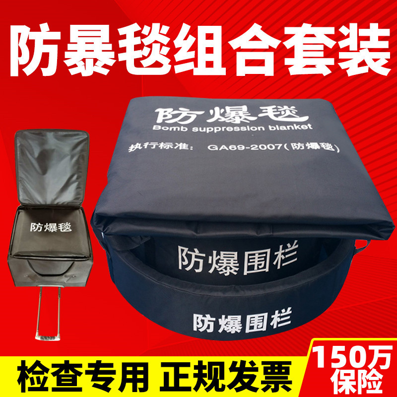 Explosion-Proof Blanket 1.36m Double-Sided Riot Control Blanket Explosion-Proof Container Subway Mall Fire Emergency Anti-Terrorism Equipment
