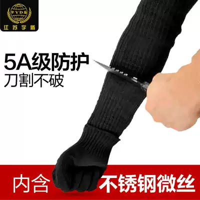 Nicolas anti-cut arm guard wrist guard anti-cutting knife guard guard security protection field self-defense wire elbow guard