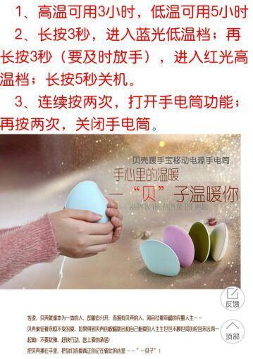 Réchauffeur USB pour les mains - Ref 418111 Image 7