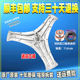 Suitable for Electrolux washing machine EWF12233TS ZWF12102LG EWF12043TS tripod bearing
