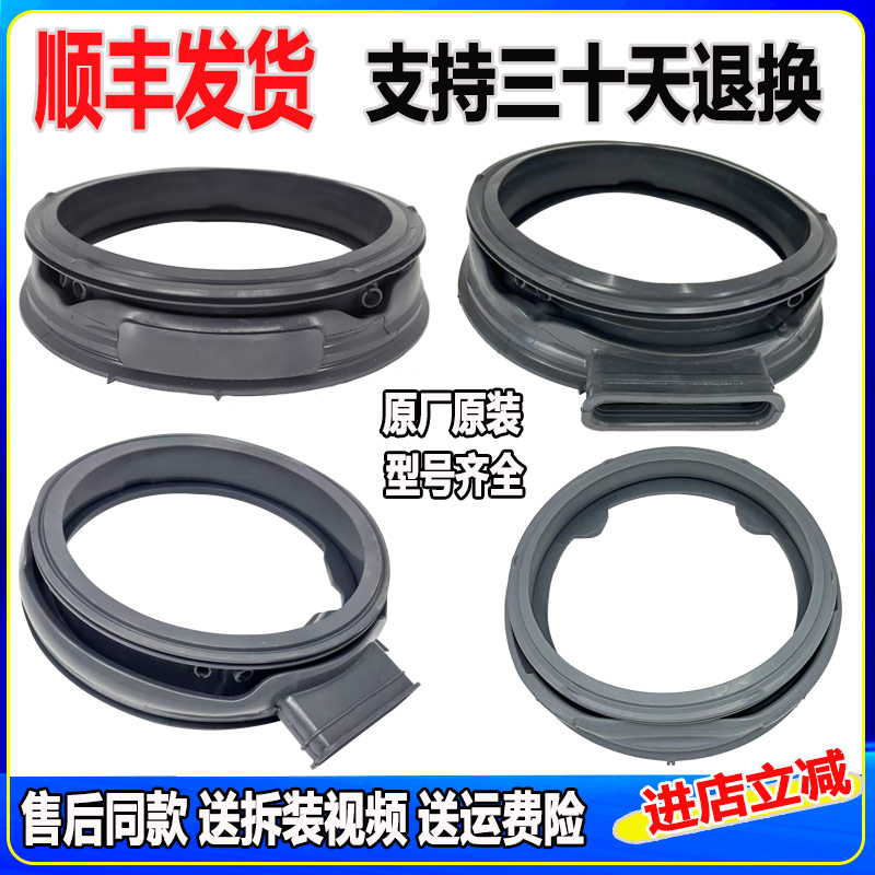 美的MG100-910ADE 933IADE洗衣机观察窗垫橡皮胶门封密封圈：如何轻松搞定你的家电烦恼？