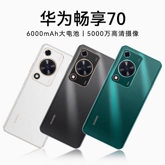 Officially Supported by the National Bureau of Standards, Huawei Enjoy 70, Full Network Compatibility, 256Gb Large Memory, Smartphone with Kirin Chip for Students and the Elderly