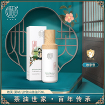 Tafu Baby Camellia Oil 75ml Newborn Touch Massage Oil Baby Moisturizing Nipple Oil Moisturizing Oil