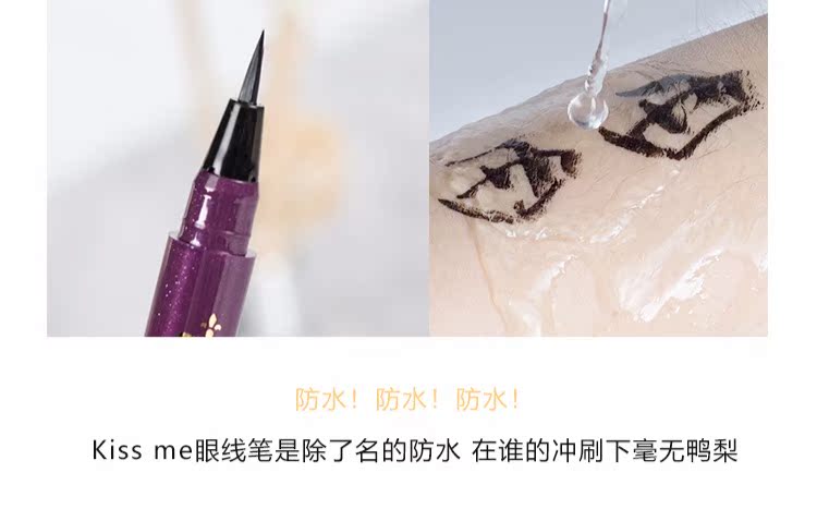 Bút kẻ mắt không thấm nước KISS ME Không sợ nước mắt Bút kẻ mắt màu nâu đen rất mịn không nở - Bút kẻ mắt kẻ eyeliner cho mắt 1 mí