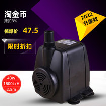 Sensen multi-functional submersible pump water pump circulation pump HJ-1841 aquarium fish tank 40W lift 2 5 meters