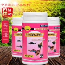 Small fish feed general slow-sinking particles ornamental tropical fish food guppy food traffic lights anchovy fish feed