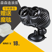 Fish tank wave pump ultra-quiet aquarium mini surf pump suction cup magnet double-headed wave making flow JVP