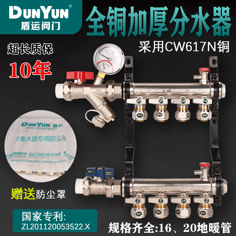 Shield Total Copper Thickening Integrated Floor Heating Water Distributor 1 inch Home Furniture Branch 16 16 Tube 20 Tube Catchers Forged Press