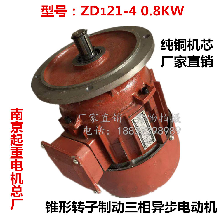 ZDY21-4-0 ZDY21-4-0 8KW tapered rotor three-phase asynchronous motor ZDY12-4 type 0 4KW operating motor-Taobao