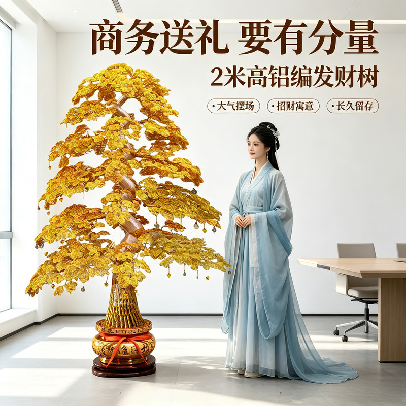 2m Large Money Tree Chinese Style Fortune Tree Ornament Wealth Tree Copper Coins Aluminum Wire Handmade Woven Housewarming Decoration 2m Large Money Tree Chinese Style Fortune Tree Ornament Wealth Tree Copper Coins Aluminum Wire Handmade Woven Housewarming Decoration