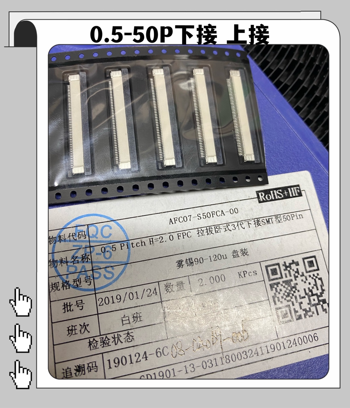 FPC socket 0 5MM-50P to pick up the drawer 0 5-50P FFP liquid crystal connection seat connector