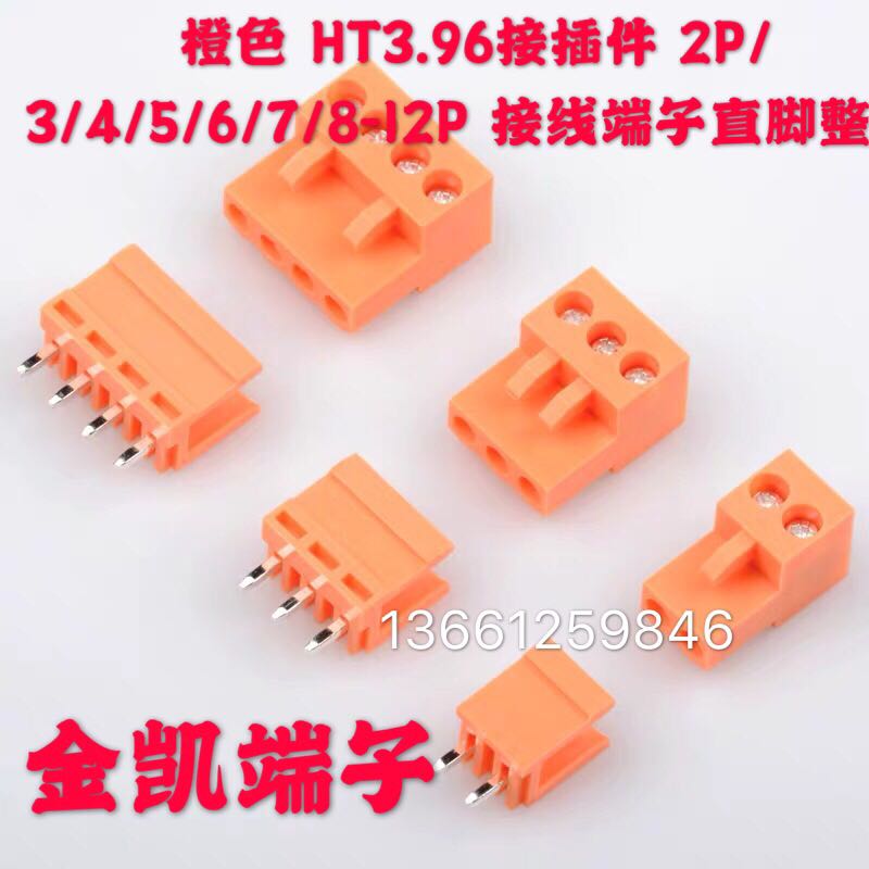 Orange JK HT3 96 connector gold Kai 2P 3 4 5 6 7 8-12P wiring terminals straight sets