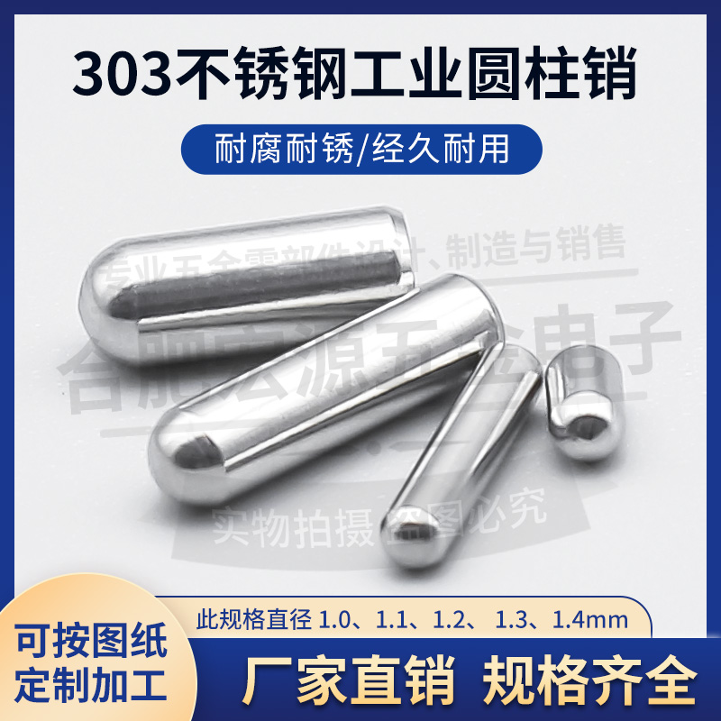 Stainless steel pin cylinder positioning pin pin pin pin pin pin pin pin diameter 1 0 1 1 1 2 1 3 1 4