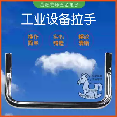 M4 internal thread U-shaped iron chrome-plated handle Diameter 8 bending handle Special-shaped equipment box Industrial handle Fixture accessories