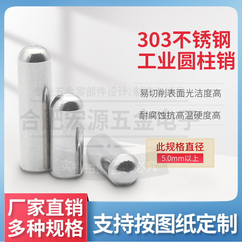 Ball head cylindrical pin PCB positioning PIN stainless steel small pin round stick rolling pin pin 5 0 0mm diameter 8 6 0