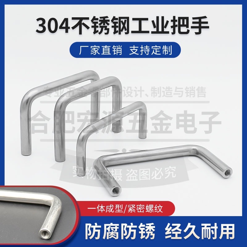 304 stainless steel iron chrome plated industrial U-handle Distribution box Chassis cabinet equipment Solid inner tooth straight handle tooling