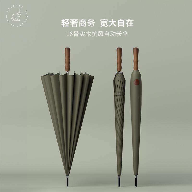 16-Rib Automatic Storm-Resistant Umbrella for Men, Solid Color, Vintage Long Handle, Enlarged, Thickened, Reinforced, Large Wooden Handle Straight Umbrella