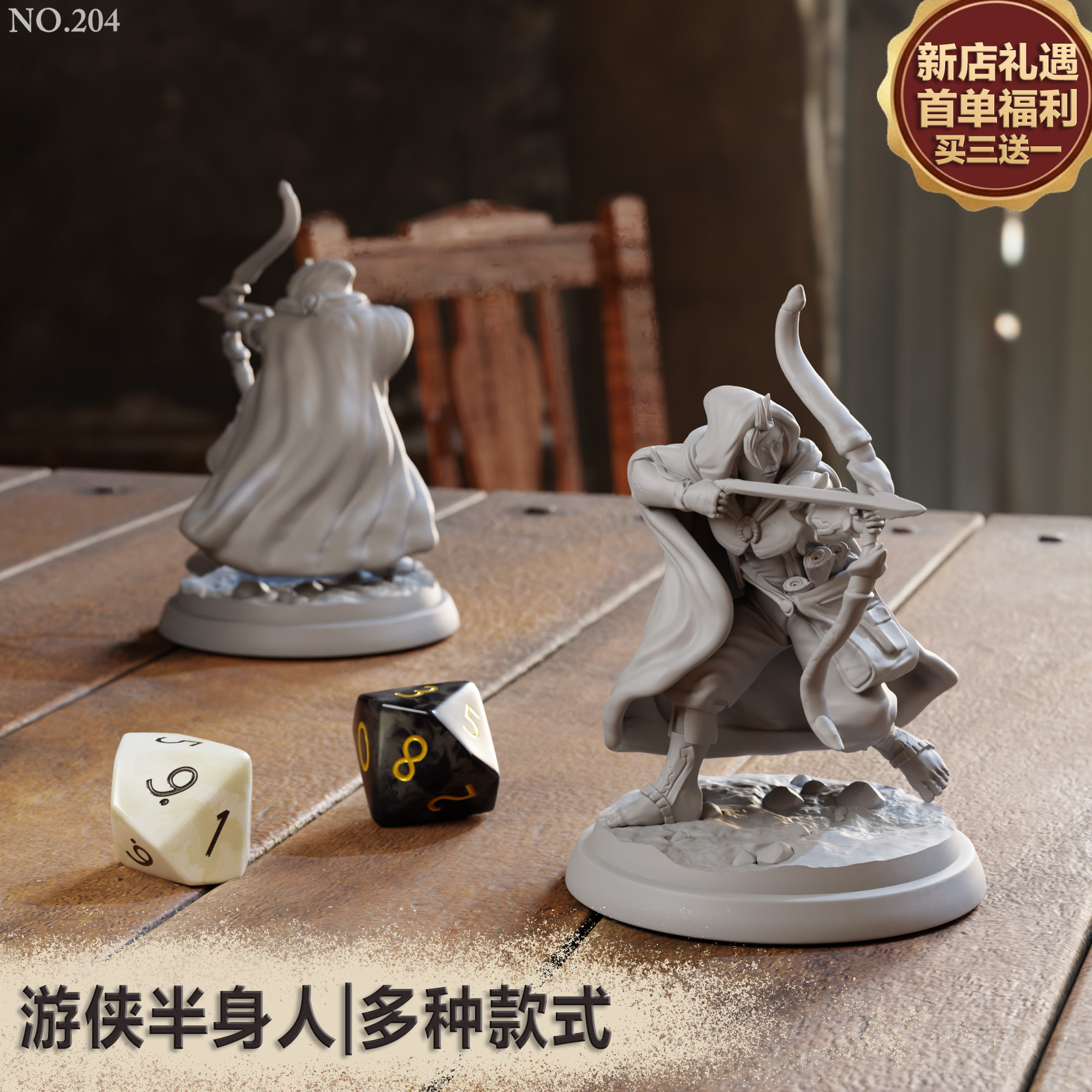 奇幻冒险从这里开始:DND半身人女游侠棋子 -DIY手办-淘宝好物网