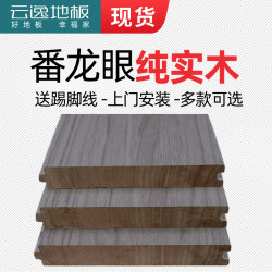 Gray Solid Wood Flooring Household Pure Solid Wood Floor Galis Manufacturer Oak Diamond Teak Log Disc Beans