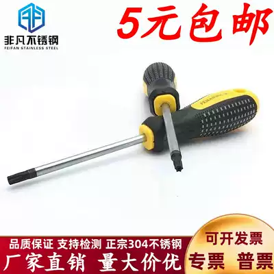 Alloy steel Tool steel Plum blossom with column core point Anti-theft screw special screwdriver T6T8T10T20T30T40
