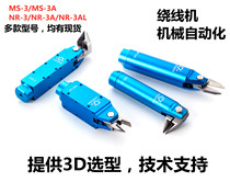 LADUNG pneumatic scissors air shears MS-3A air shear pliers winding machine with shear tungsten steel nozzle pneumatic shear head