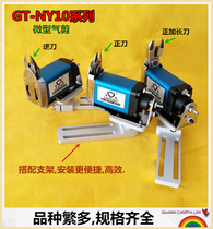 Taiwan Laidun pneumatic scissors NY series displacement micro gas scissors GT NY-10 R plastic pliers automated scissors