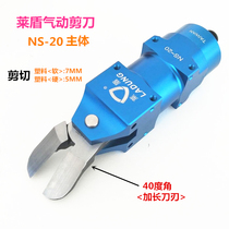 Japan Weiwei LADUNG Lai Shield manipulator pneumatic scissors MS NS-20 blade N20AA239 gas scissors