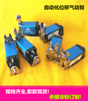 Weiwei Lai shield pneumatic scissors GT-NY15 displacement micro gas shear mechanical automation gas shear plastic shear pliers