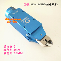 Taiwan quick access angle Tian Laidun OPT pneumatic scissors air scissors MS-10 manipulator water mouth scissors pliers head FD3