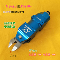 Taiwan LADUNG quick LEIDUN manipulator pneumatic scissors NS-20 pneumatic scissors FD2504 FD5