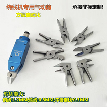 Original LADUNG Lai shield MS-3A pneumatic scissors Gas scissors winding machine gas scissors automatic pneumatic scissors