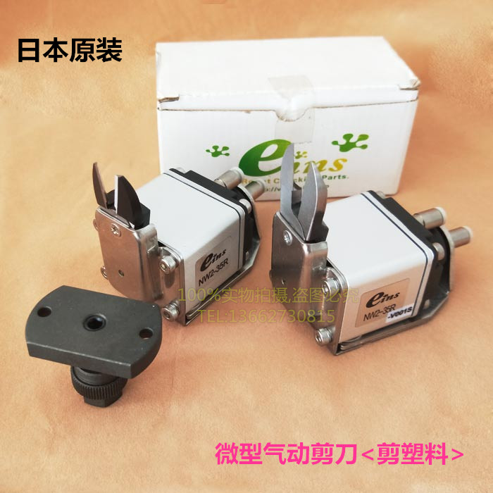 Original EINS micro pneumatic scissors reverse knife NW2-35R-V001S shear plastic nozzle and mounting fixture