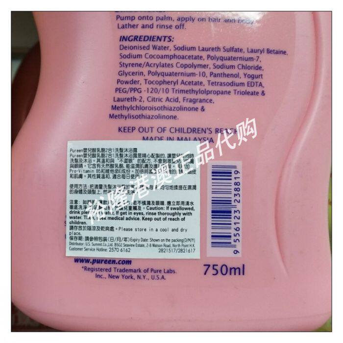 pure baby wash 2 in 1