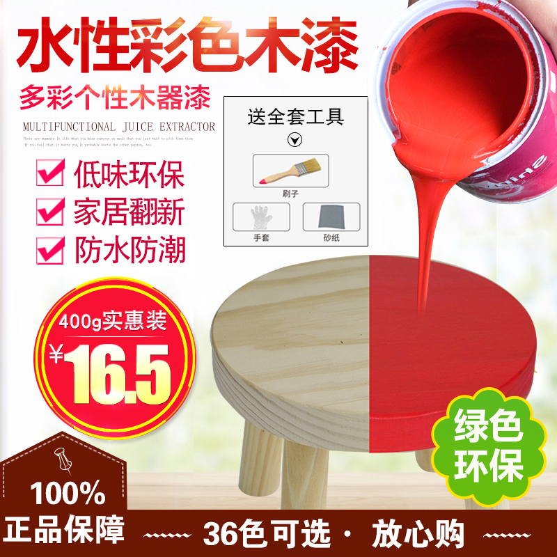 Water-based Wood Lacquered Wood Varnish Household Paint Self-Brushed Water Paint Furniture Wood Lacquered Wood Door Paint Change Paint