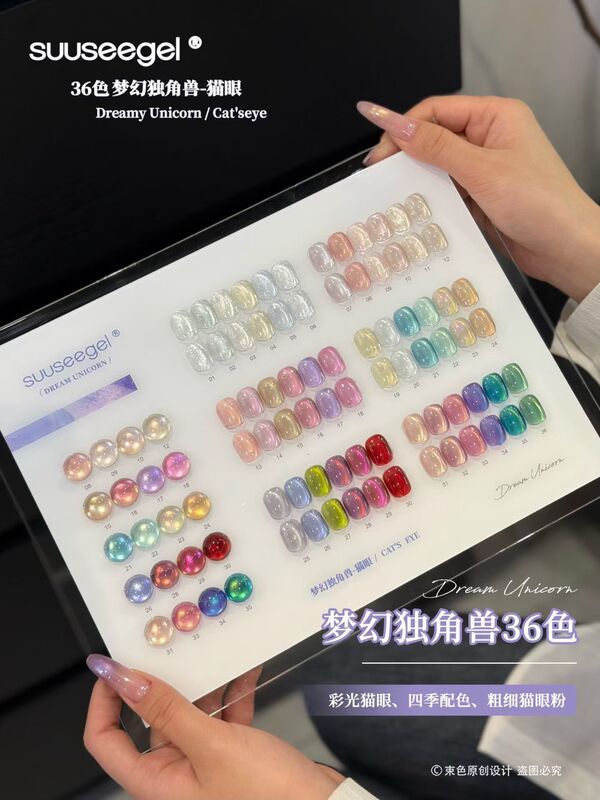 Suuseegel New Product 36 Colors Dreamy Unicorn Iridescent Cat Eye Nail Polish Gel for Nail Salons