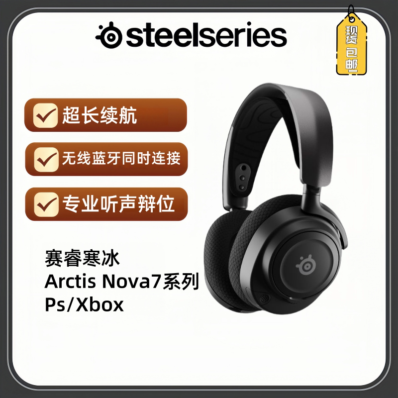 Steelseries/Steelseries Arctis Nova 7 Series P/X Wireless Gaming and E-Sports Headphones