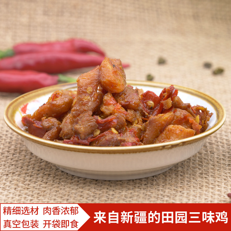 Three Taste Chicken Peppers Flavours Spicy Chicken Xinjiang Fresh Vacuum Zhengzong Authentic Snacks Cold Eat Bulk Adults