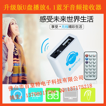 Upgraded version 4 1 Stereo audio Bluetooth receiver U disk playback Infrared remote control NFC charging Three-in-one